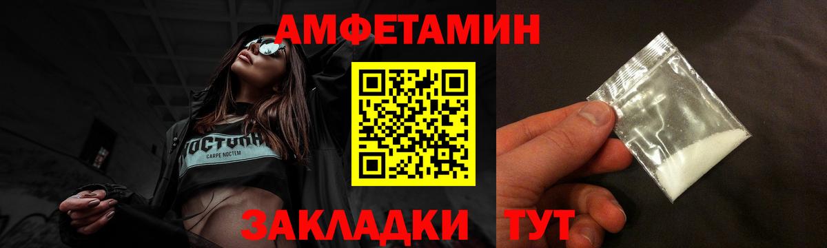 АМФ  Вход с VPN  Мичуринск  Амфетамин Розовый 