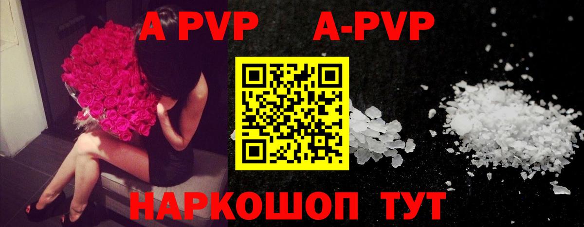 Alfa_PVP мука  A-PVP кристаллы  Мичуринск  Вход с VPN  Alpha-PVP СК КРИС 