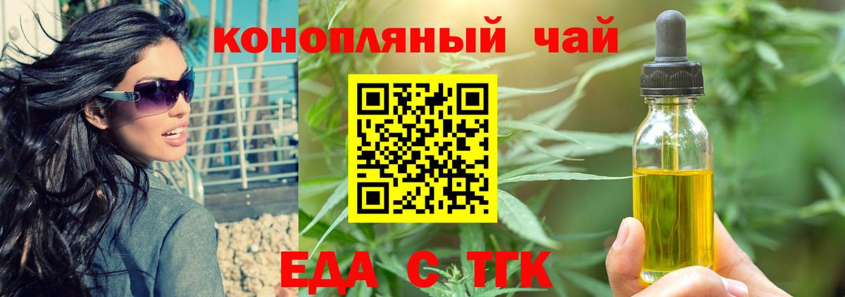 Мичуринск  Еда ТГК марихуана  Вход с VPN 
