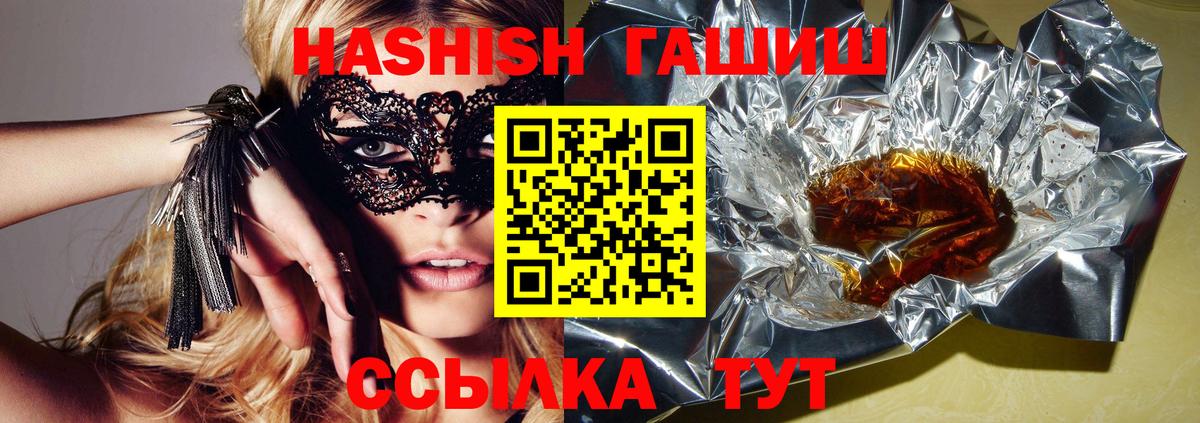 ГАШИШ hashish  Гашиш 40% ТГК  Вход с VPN  Мичуринск 