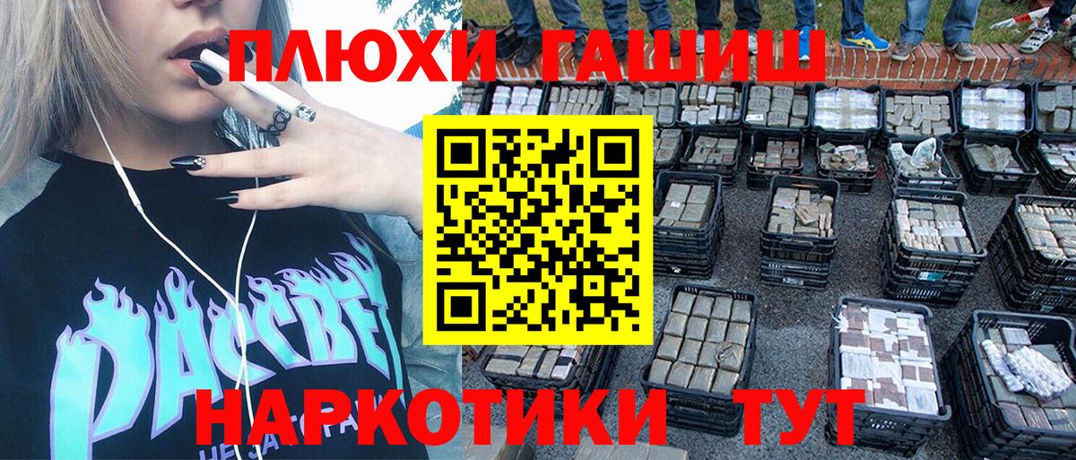 Бошки Шишки  МЕФ  Кокаин  Alpha-PVP СК   Мичуринск  ГАШИШ  MDMA  Вход с VPN  Меф МЯУ МЯУ кристаллы 