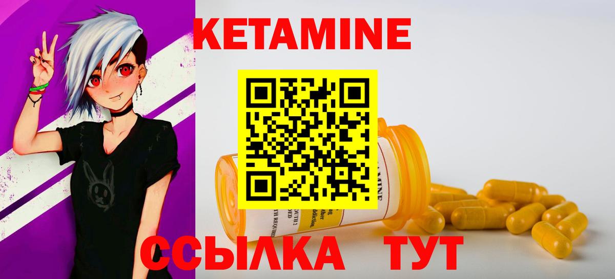 Кетамин VHQ  Вход с VPN  Мичуринск 