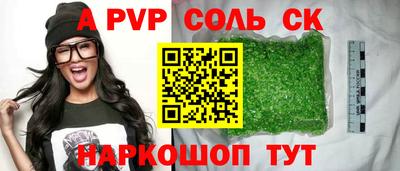 spice Чапаевск