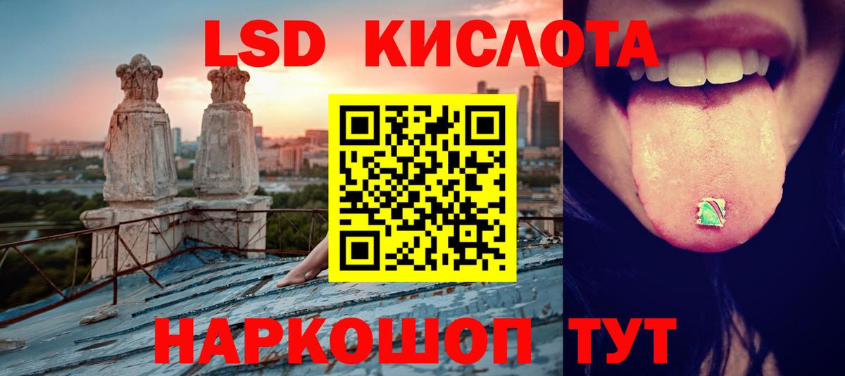 ЛСД экстази кислота  LSD-25 экстази кислота  Вход с VPN  Мичуринск 