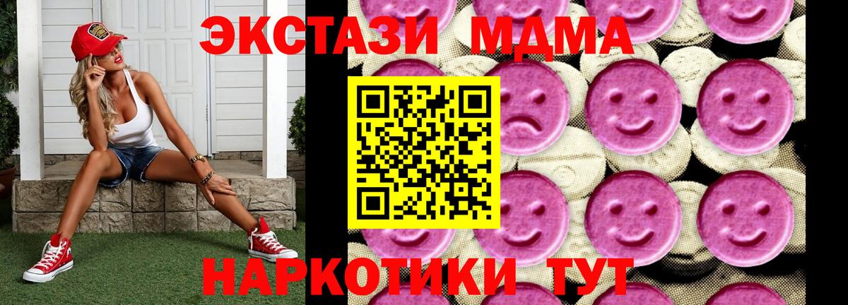 MDMA Molly Мичуринск