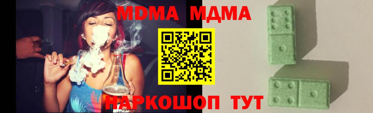 MDMA  Вход с VPN  Мичуринск  МДМА кристаллы  МДМА молли 