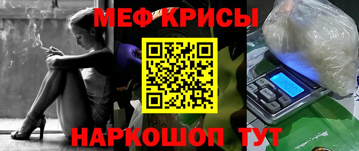 Мефедрон кристаллы  Вход с VPN  Мичуринск  Мефедрон  Меф кристаллы 
