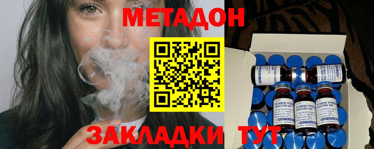 ОМГ ОМГ зеркало  Вход с VPN  Метадон кристалл  Мичуринск  Метадон кристалл 