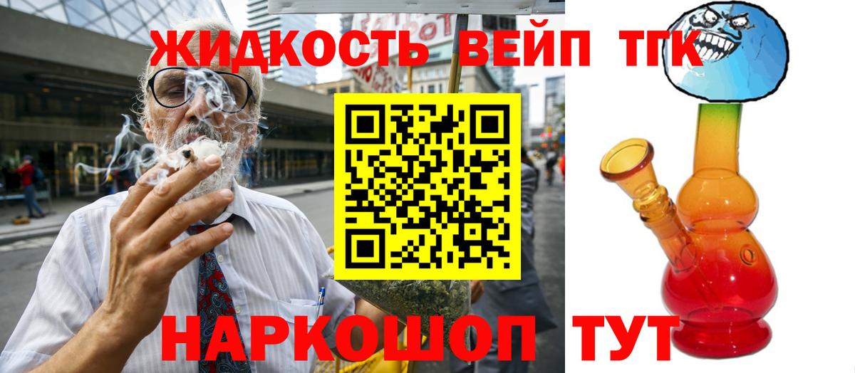 Мичуринск  ТГК гашишное масло  Вход с VPN  ТГК вейп с тгк 