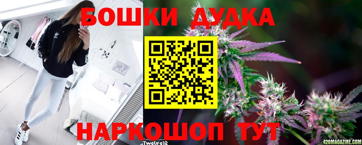 Бошки Шишки SATIVA & INDICA Мичуринск